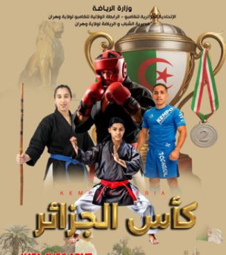 La phase finale par équipes ce week-end à Oran