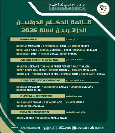 FAF publie la liste des arbitres internationaux algériens pour l'année 2026